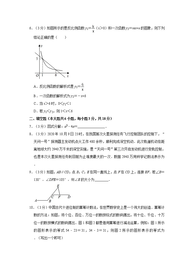 2021年江西省中考数学模拟示范试卷（二）（含答案）02
