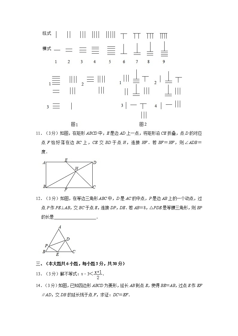 2021年江西省中考数学模拟示范试卷（二）（含答案）03