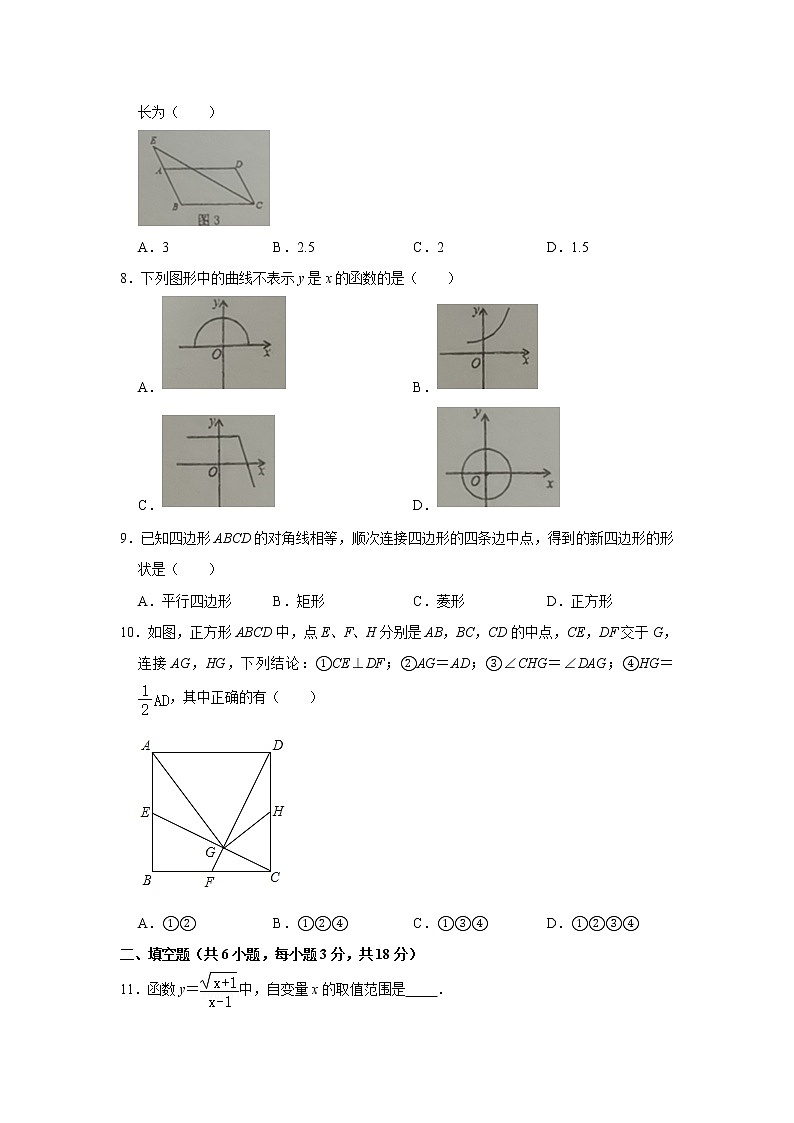 2020-2021学年广东省广州市八年级下学期 期中考试数学试卷02