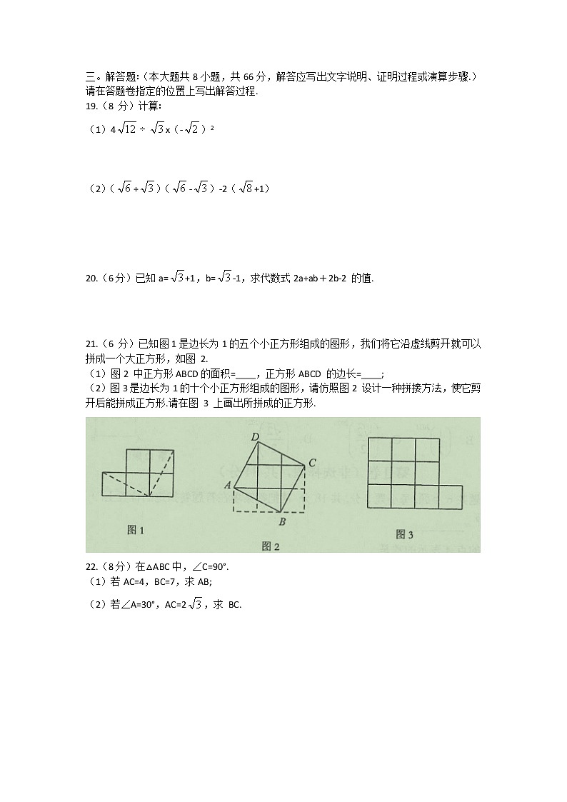 广西河池市凤山县2020-2021学年八年级下学期期中考试数学试题（word版 含答案）03