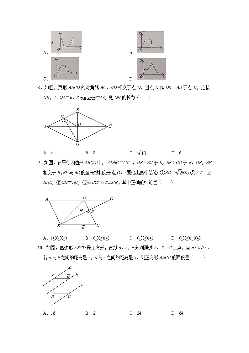 -广东省广州市2020-2021学年八年级下学期期中数学试卷 (3)02