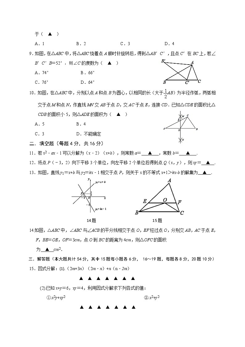 四川省成都市大邑县2020-2021学年八年级下学期期中考试数学试题（word版 含答案）02