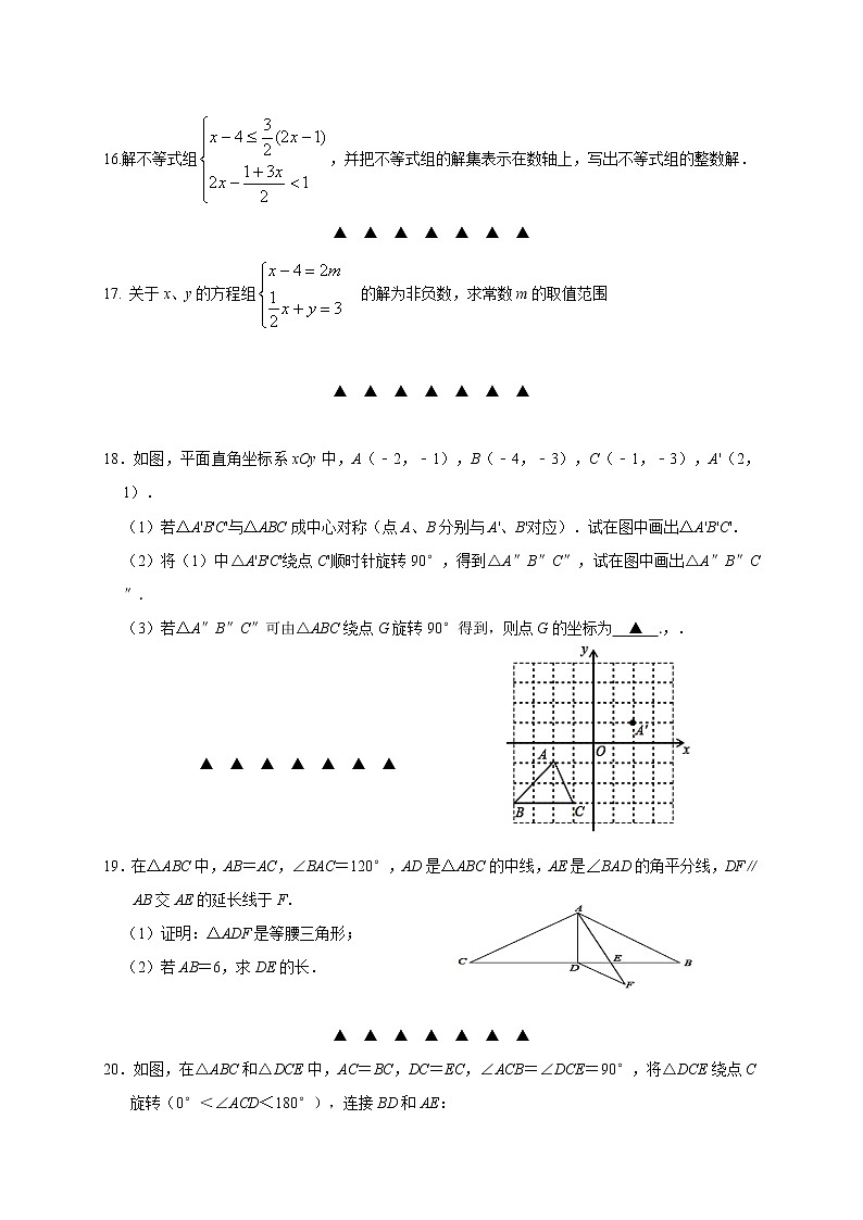 四川省成都市大邑县2020-2021学年八年级下学期期中考试数学试题（word版 含答案）03