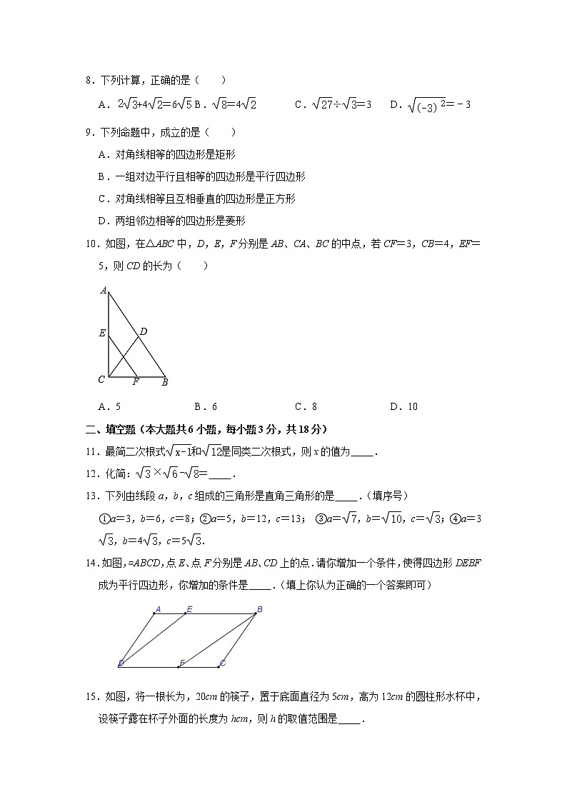 -广东省广州市黄埔区2020-2021学年八年级下学期期中数学试卷02