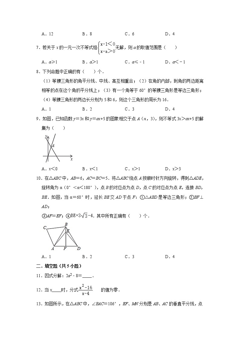 -广东省深圳市2020-2021学年八年级下学期期中数学试卷02