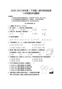 湖北省黄石经济开发区2020-2021学年八年级下学期期中质量检测数学试题（word版 含答案）