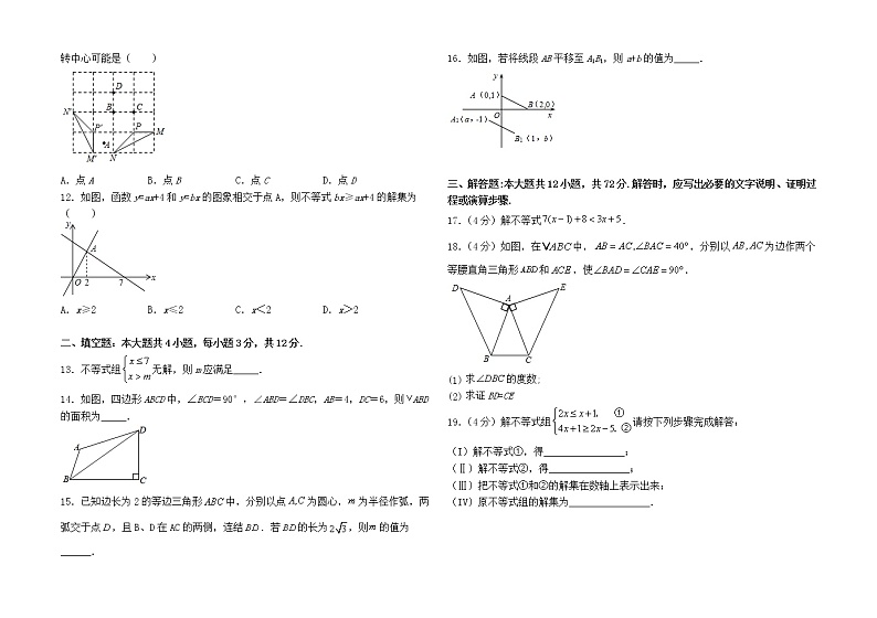 甘肃省兰州市2020-2021学年八年级下学期期中考试数学试题（word版 含答案）02