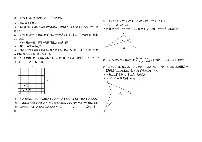 甘肃省兰州市2020-2021学年八年级下学期期中考试数学试题（word版 含答案）03