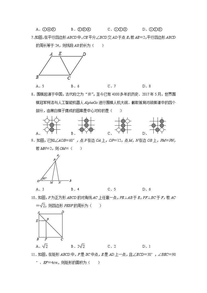 湖南省娄底市2020-2021学年八年级下学期期中考试数学试卷02