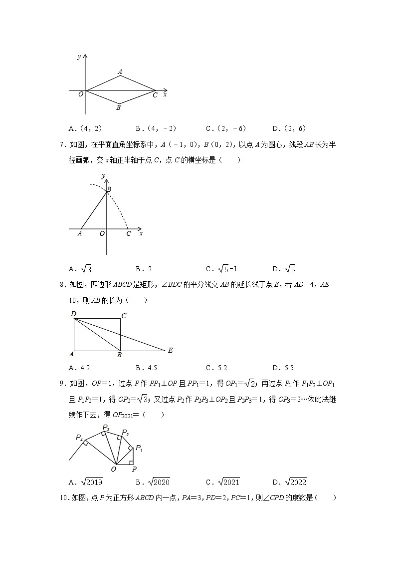2020-2021学年福建省厦门市思明区八年级（下）期中数学试卷02