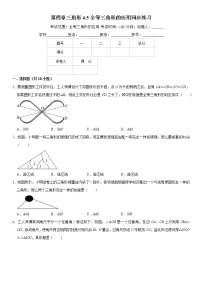 北师大版七年级下册5 利用三角形全等测距离精品课堂检测