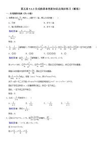 初中数学1 认识分式精品综合训练题