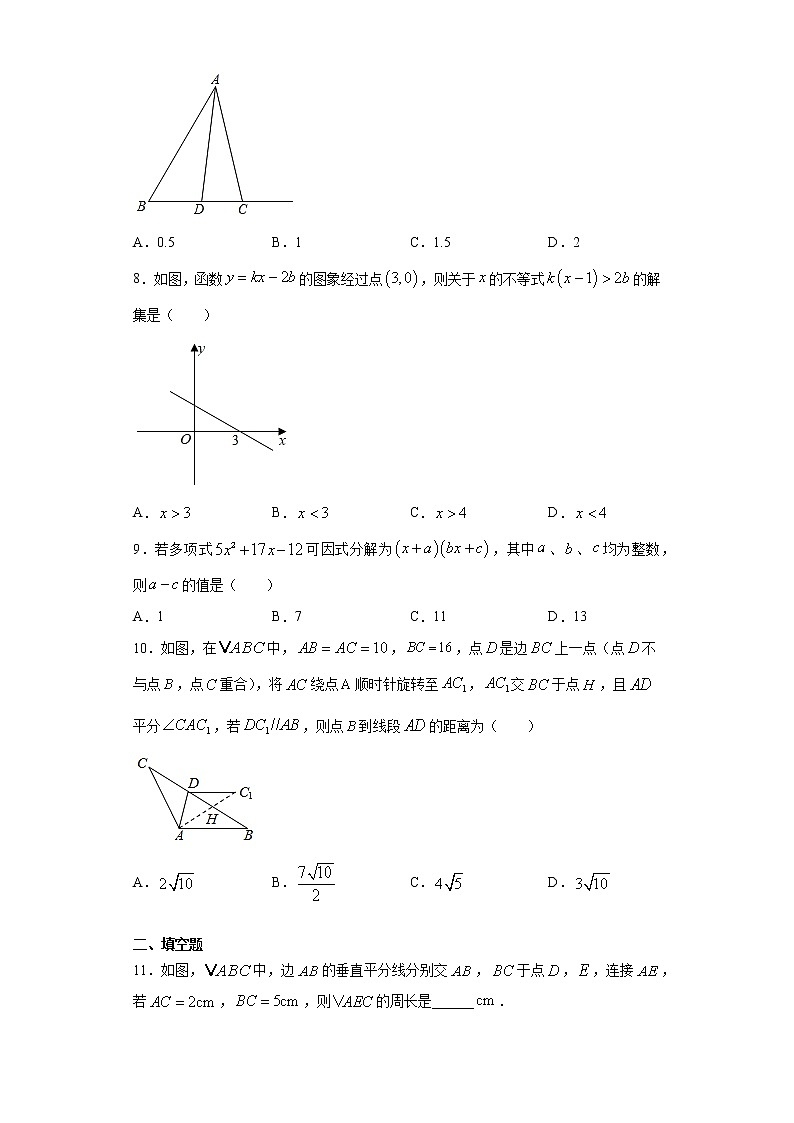河南省郑州市2020-2021学年八年级下学期期中数学试题（word版 含答案）02