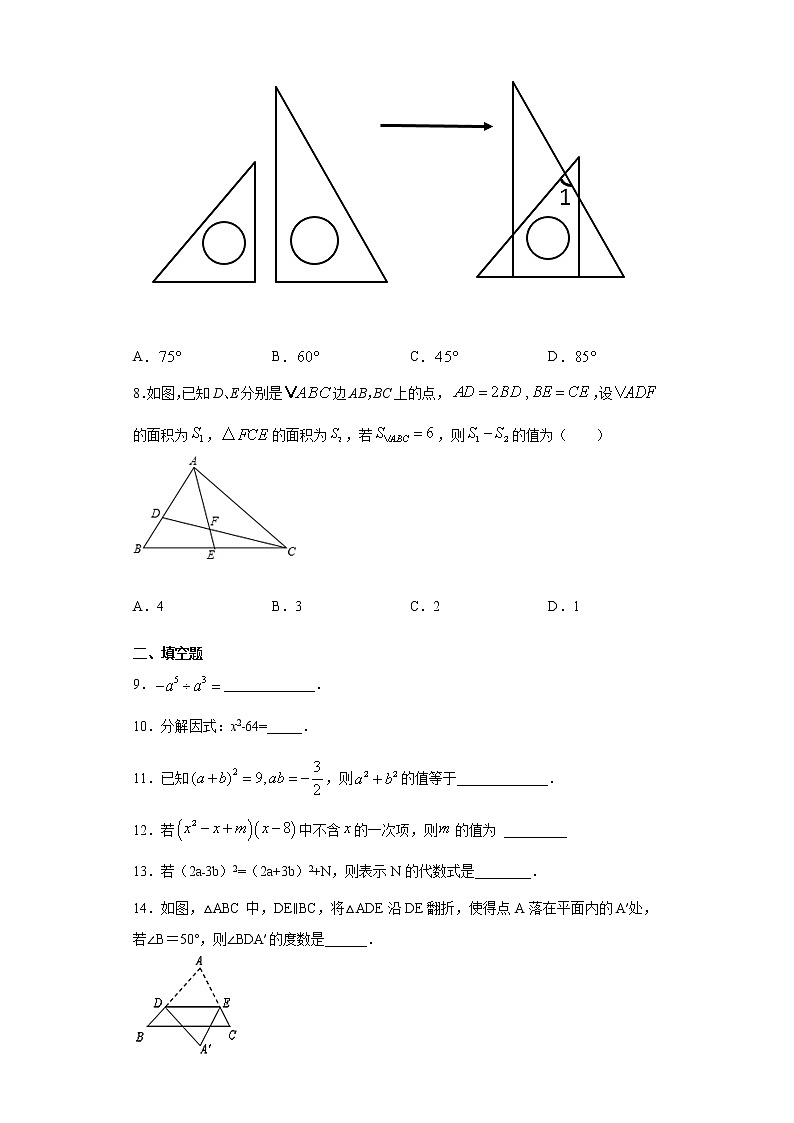 江苏省连云港市赣榆区2020-2021学年七年级下学期期中数学试题（word版 含答案）02