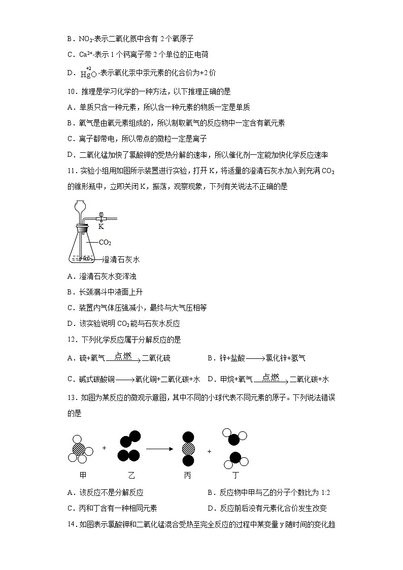 广东省广州市越秀区2020-2021学年九年级上学期期中化学试卷（word版，含答案）03