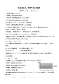 2021学年第十章 数据的收集、整理与描述综合与测试单元测试达标测试