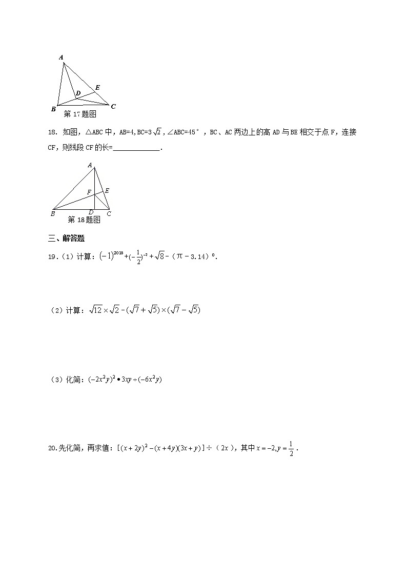 2021年北师大版数学七年级下册期末复习试卷五（含答案）03