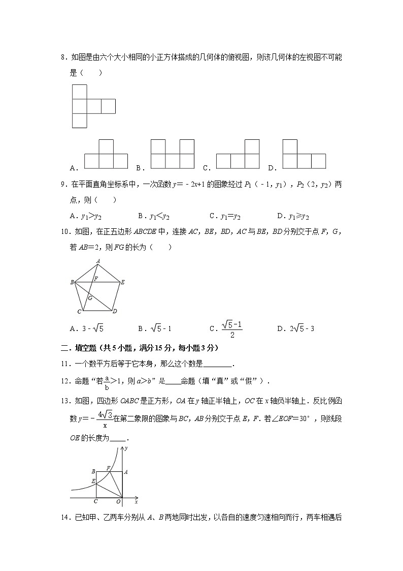 2021年山西省太原市五校联合中考模拟数学试题    解析版02