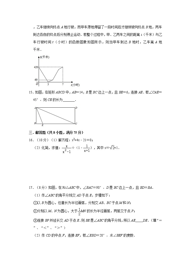 2021年山西省太原市五校联合中考模拟数学试题    解析版03