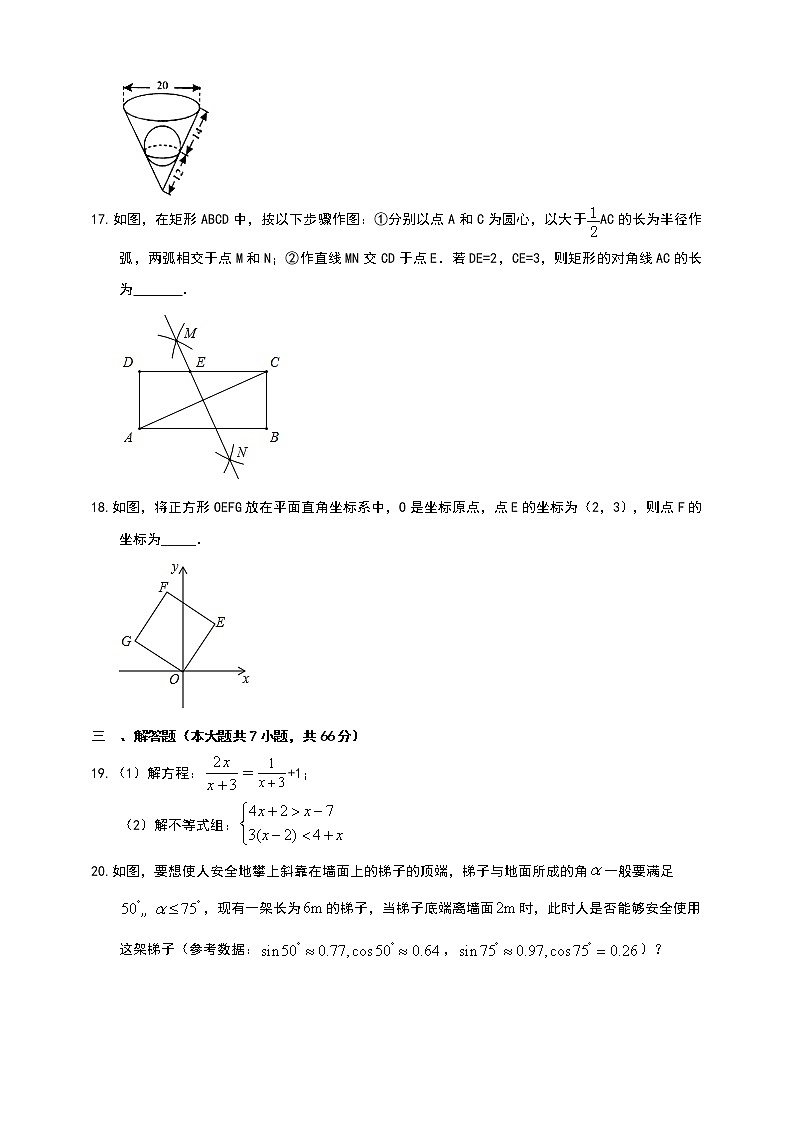 2021年山东省潍坊市中考数学模拟训练试卷（含答案解析）03