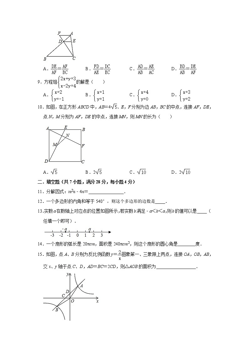 2021年广东（省考卷）中考数学模拟训练卷    解析版02