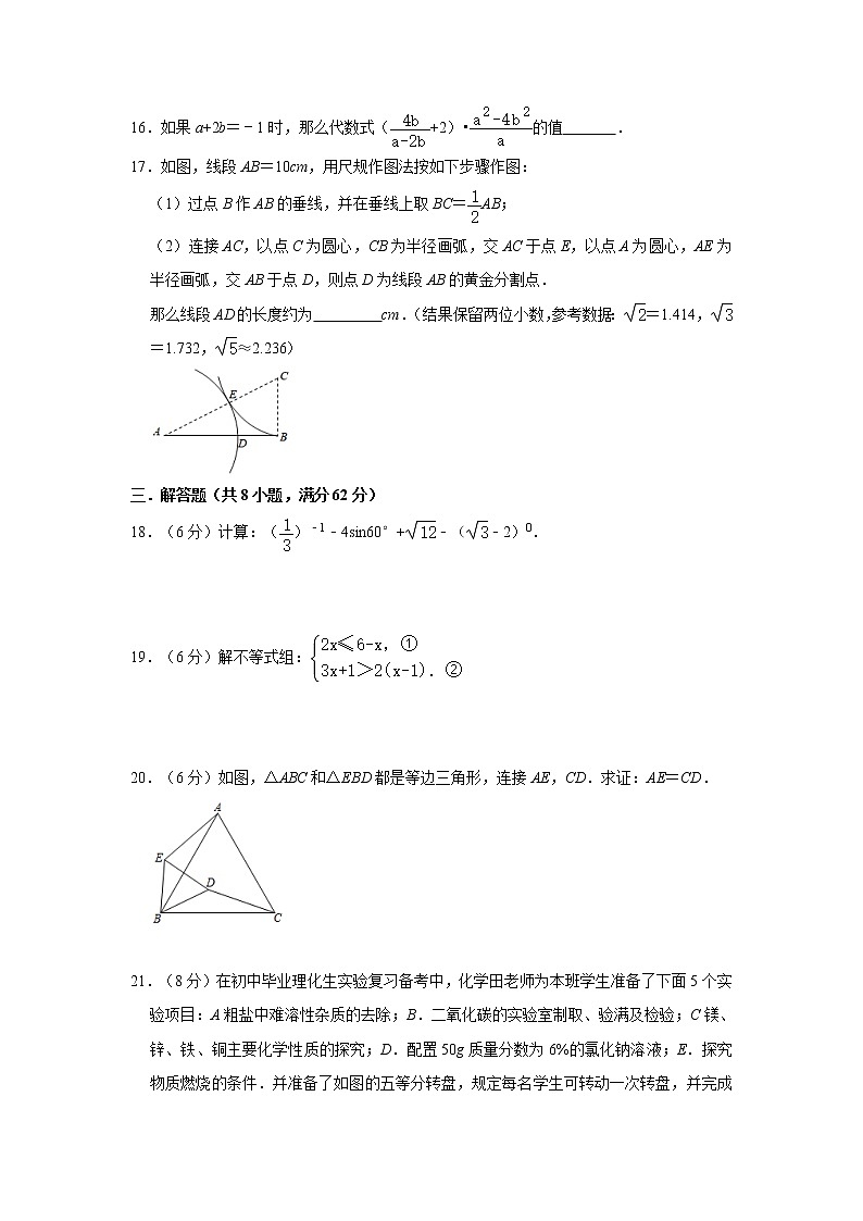 2021年广东（省考卷）中考数学模拟训练卷    解析版03