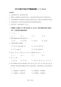 2021年浙江省杭州市滨江区中考一模数学试卷