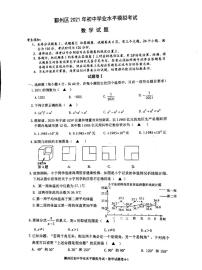 浙江省鄞州市2021年中考模拟九年级数学试卷（PDF扫描版）