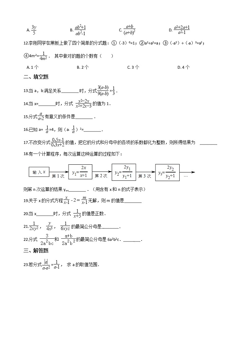 2020-2021学年沪科版数学七年级下册 第九章分式单元检测卷（含答案）202