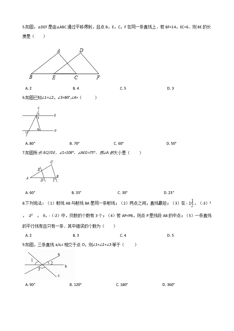 2020-2021学年沪科版数学七年级下册第十章 相交线、平行线与平移单元检测卷（含答案）302