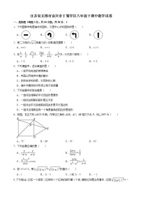 2021年江苏省无锡市宜兴市丁蜀学区八年级下期中数学试卷