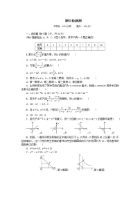 2021年初二数学下册期中考试检测题