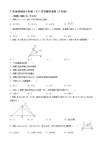 2021年广东省深圳市八年级下学期第一次月考数学试卷