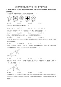 2021年山东省枣庄市滕州市八年级（下）期中数学试卷