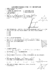 2021年山东省潍坊市滨海区八年级（下）期中数学试卷