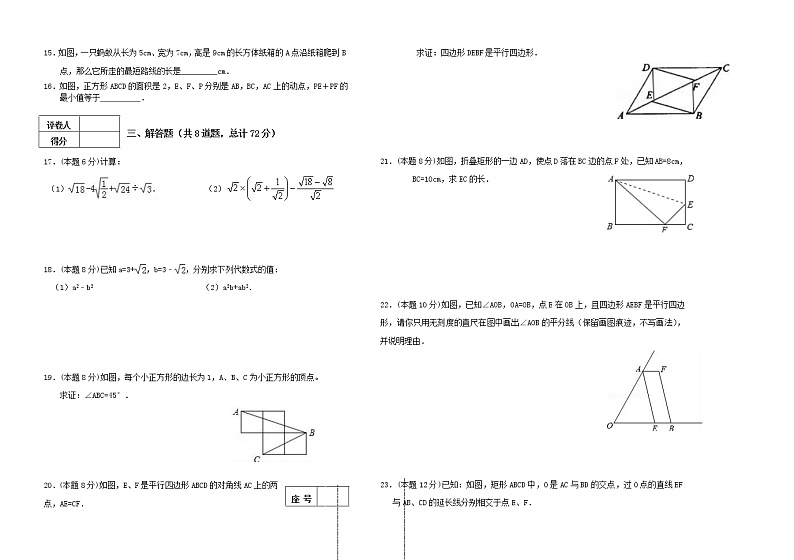 河南省三门峡市陕州区2020-2021学年八年级下学期期中考试数学试题（ 含答案）02