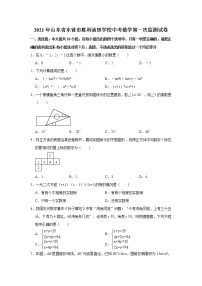 2021年山东省东营市胜利油田学校中考数学第一次监测试卷（Word版 含解析）