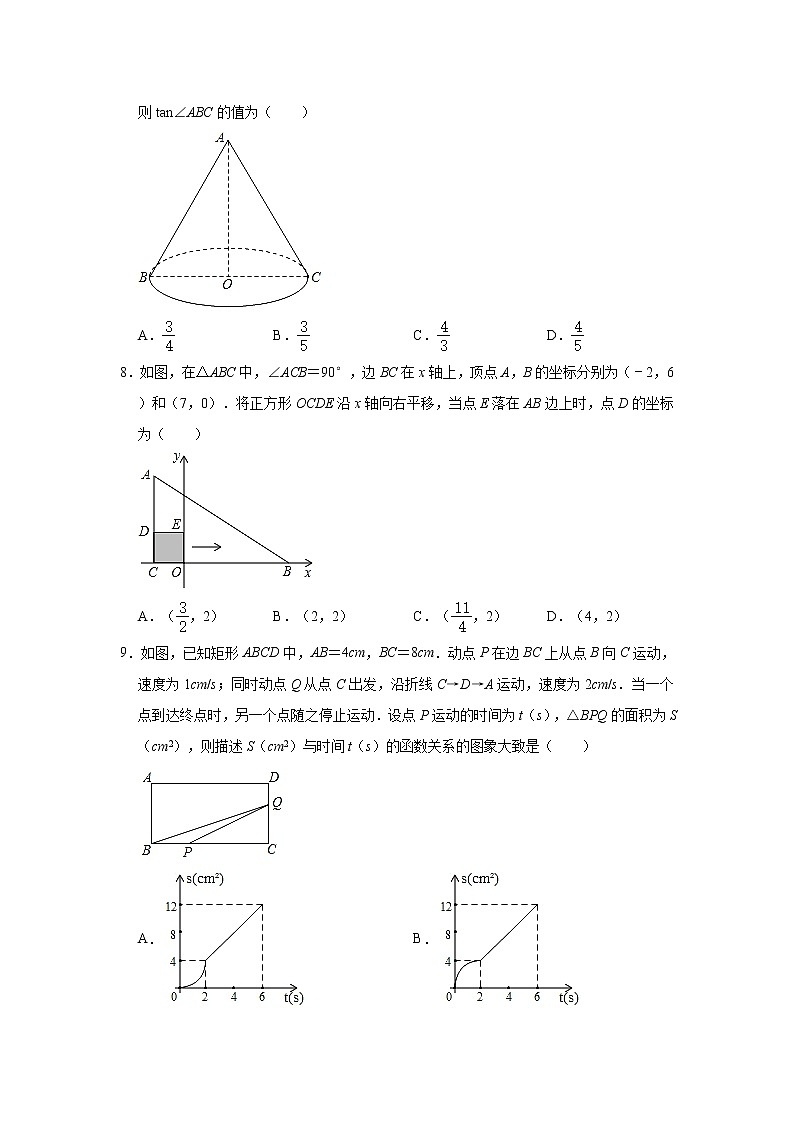 2021年山东省东营市胜利油田学校中考数学第一次监测试卷（Word版 含解析）02