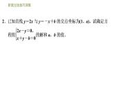 7 二元一次方程组阶段方法技巧训练