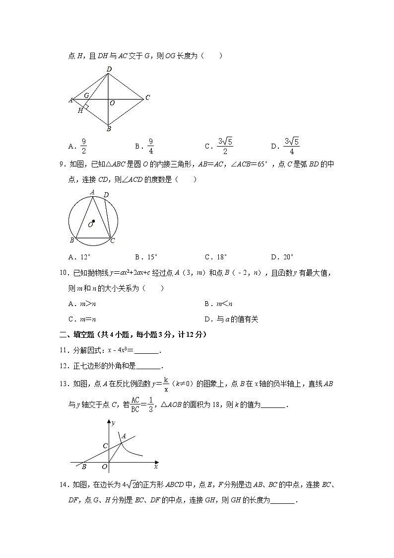 2021年陕西省西安市雁塔区高新一中中考数学三模试卷（Word版 含解析）02