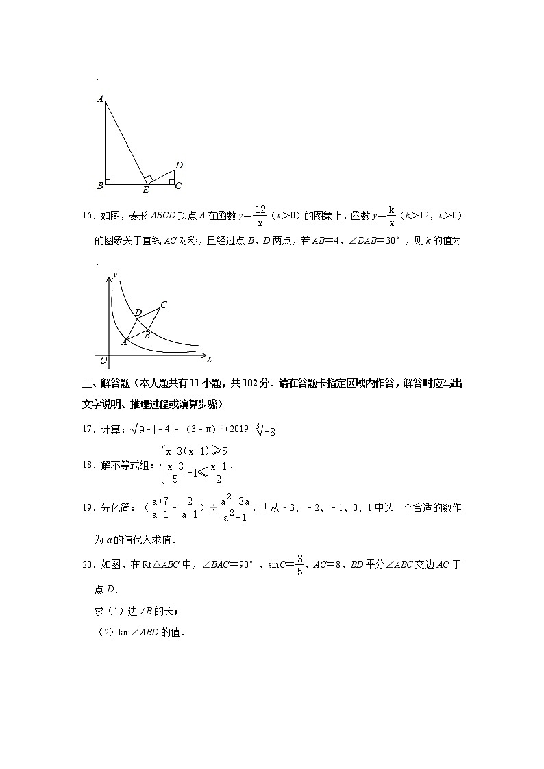 2021年江苏省盐城市中考数学模拟试卷（Word版 含解析）03