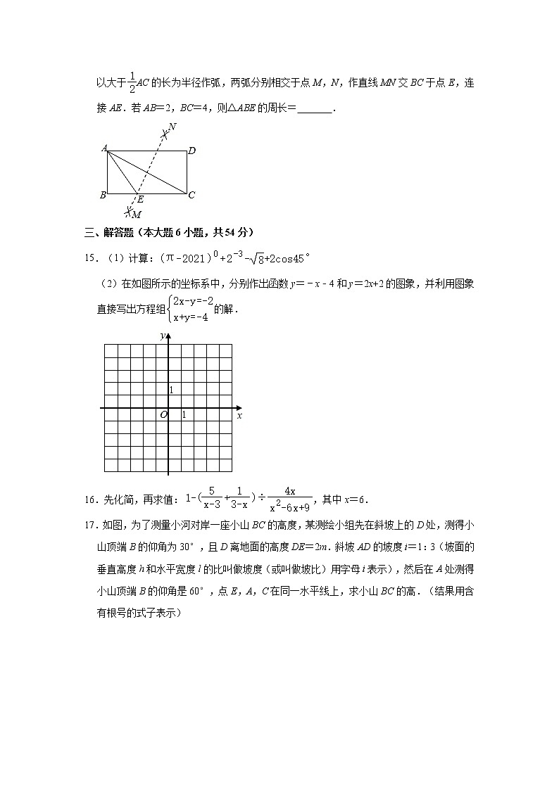 2021年四川省成都市大邑县、邛崃市、彭州市中考数学一诊试卷（Word版 含解析）03