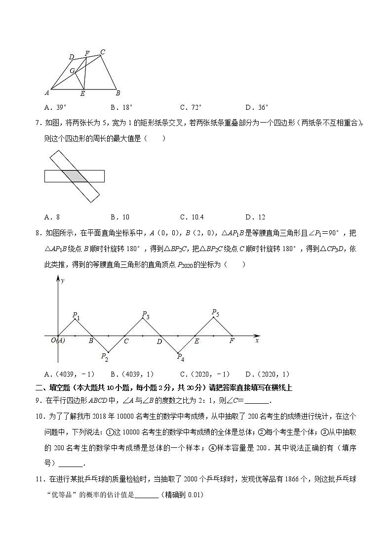 2020—2021学年苏科版八年级下数学期中模拟测试卷（Word版 含解析）02