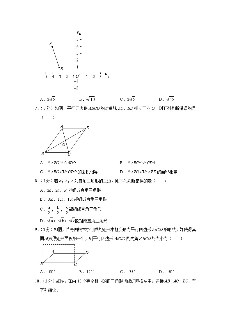 2019-2020学年天津市河西区八年级（下）期中数学试卷02