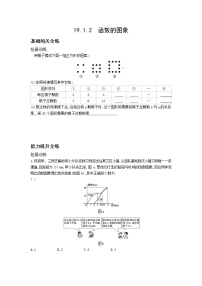 初中数学人教版八年级下册19.1.2 函数的图象习题