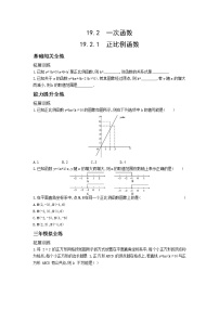 人教版八年级下册19.2.1 正比例函数综合训练题