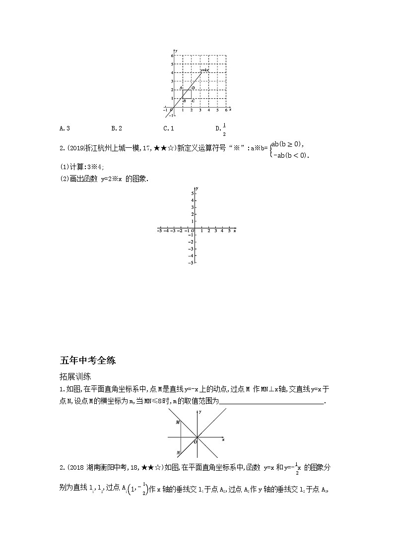 资源拓展 19.2.1正比例函数 试卷02
