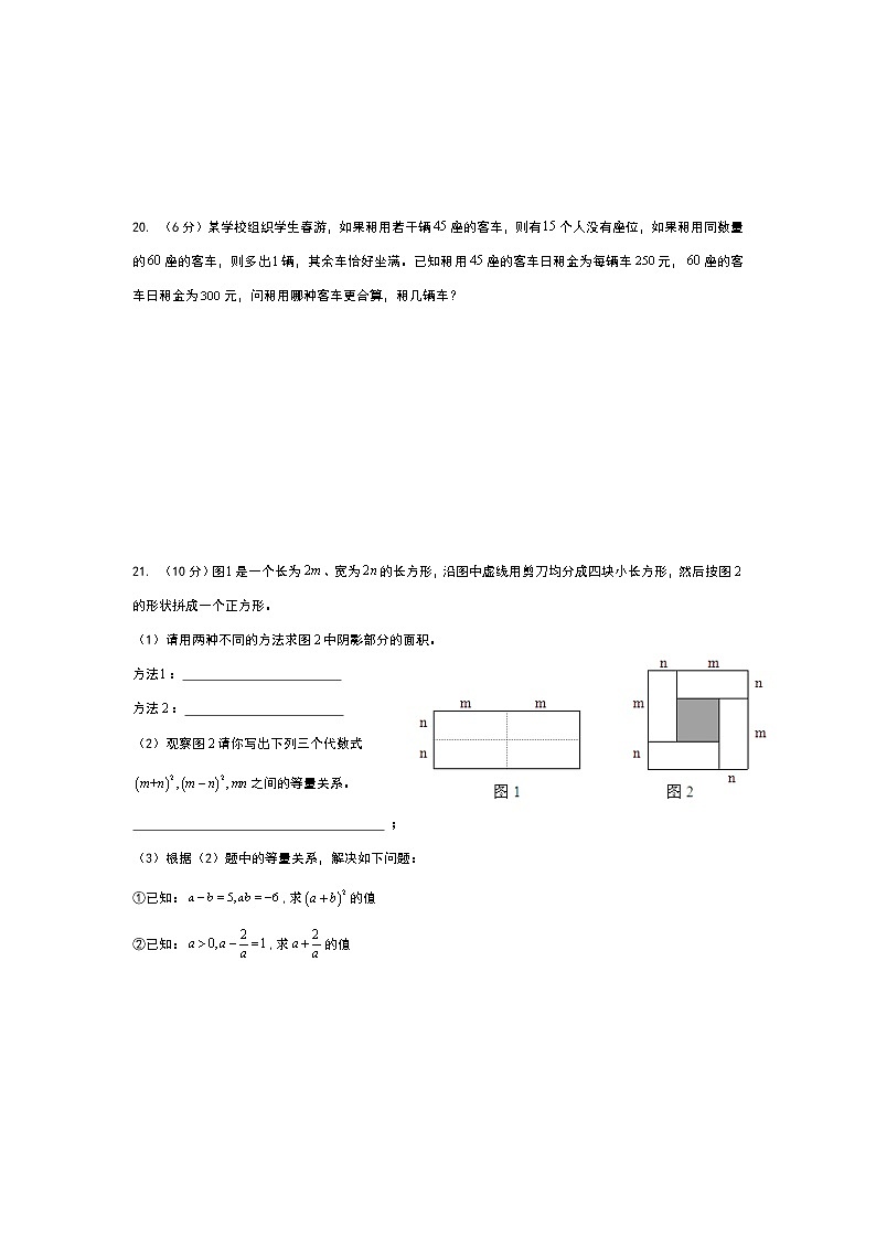 安徽省合肥市包河区2017-2018学年七年级下学期期中考试数学试题 (1)03