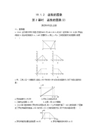 人教版八年级下册19.1.2 函数的图象第2课时复习练习题