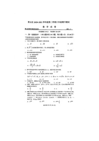 湖北省武汉市青山区2020--2021学年八年数学下册期中测试卷(无答案）